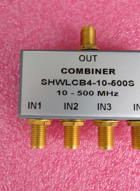 10-500MHz 1W SMA RF 射频同轴 4路 四合一合路器 频率可定制