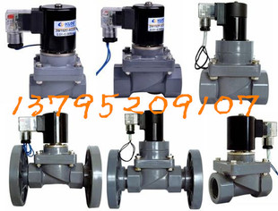 CPVC氯化聚氯乙烯塑料防爆防腐法兰电磁阀 化工防腐蚀丝扣电磁阀