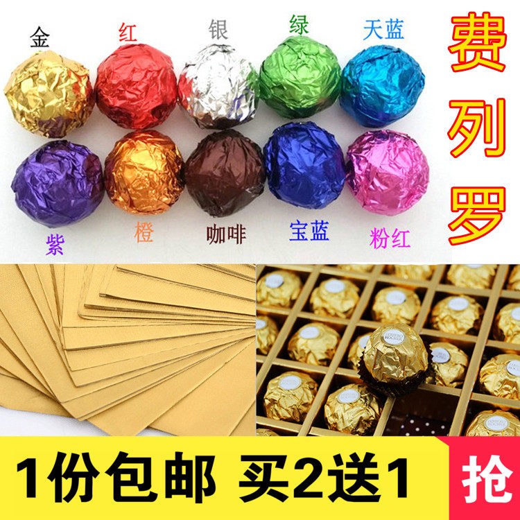 10*10cm细格纹包巧克力锡纸费列罗包装纸彩色铝箔纸 糖果烘焙锡纸