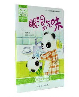 眼泪的气味 熊猫桐桐绘本丛书 《熊猫桐桐绘本丛书》荣获第一届海淀优秀少儿出版作品奖