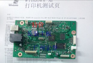 交换HP128FN主板HP127FN主板HP176主板177主板128FW125126NW主板