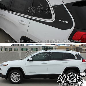 Jeep吉普自由光车贴拉花彩贴 车身腰线汽车贴纸 专用装饰改装贴膜