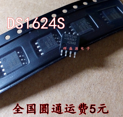 DS1624S DS1624 贴片SOP8 温度传感器 正品现货 可直拍