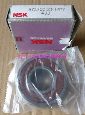 金龙宇yt通海格中通客车 佩特来发电机轴承NSK6306DU63056205204