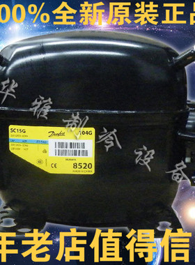 FR7.5G丹佛斯压缩机103G6680 R134冷柜空调大家电制冷压缩机220V