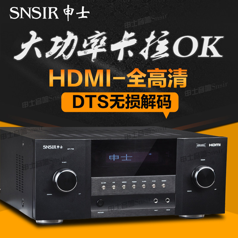 SNSIR/申士 716HDMI次世代功放家庭影院dts  hifi 5.1家用功放機在類目 影音電器, Hifi音箱/功放/器材, 功放中 - 來自Buy2taobao.com提供專業的淘寶代購服務