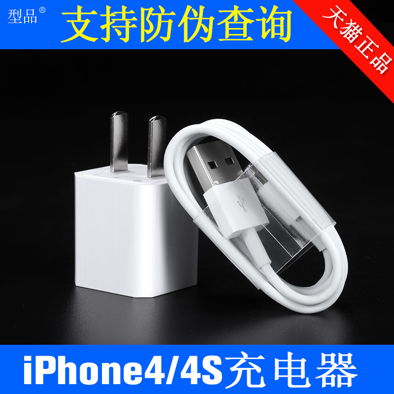 chargeur pour téléphones APPLE APPLE IPHONE4S - Ref 1301313 Image 1