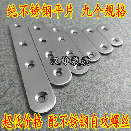 不锈钢家具连接件钢直片角铁 180度角码一字型平角片固定码层板拖