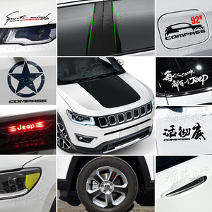专用Jeep吉普2017新指南者车头盖汽车贴纸 机盖车贴装饰改装贴膜