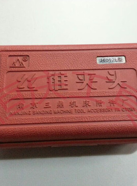 原厂正品保障南京三鼎丝锥夹头J4012L J4016L J4024A特价销售