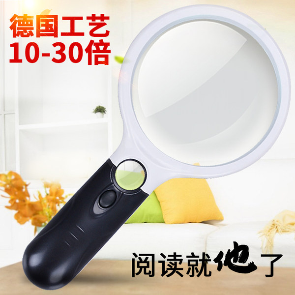 致旗 高清手持放大镜 内置LED灯 天猫优惠券折后￥9.9包邮（￥29.9-20）