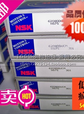 日本NSK轴承 进口轴承 方法兰直线轴承 LMK10UU