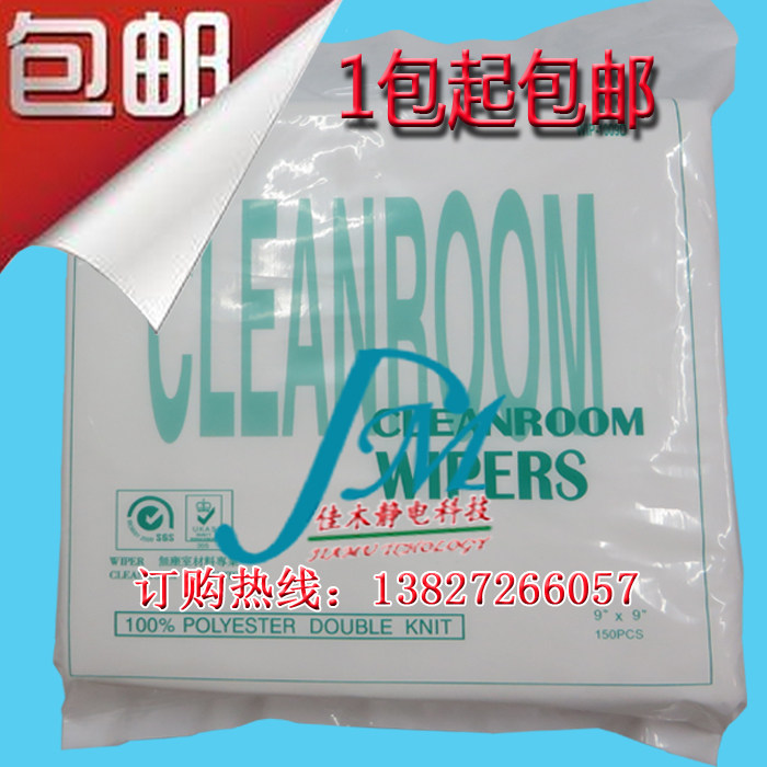 1009D无尘布无尘布静电布无尘擦拭布喷绘机器喷头专用无尘布