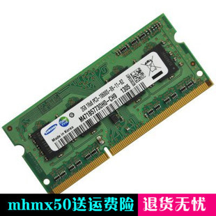 内存卡东芝L700 L750 1333笔记本内存条 L730 DDR3