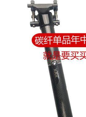 新品XXX全碳钎维折叠自行车专用31.8/33.9/34.9*580mm超轻260g