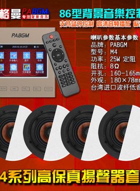 背景音乐香槟金PABGM包邮