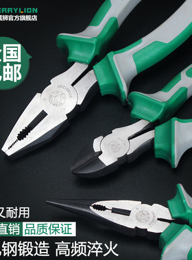 百威狮 钢丝钳 老虎钳多功能尖嘴钳斜嘴钳电工钳子虎口钳钢丝剪