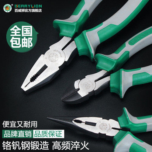 百威狮多功能电工钳子钢丝钳