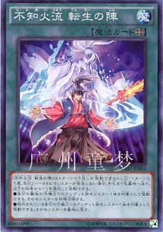 广州童梦正版日文英文游戏王BOSH907散卡不知火流 转生之阵 N现货