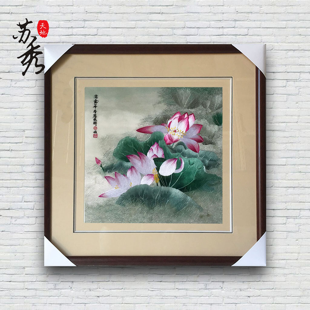 苏秀天地 苏绣刺绣手工成品挂画 水墨荷花客厅卧室书房装饰挂画图片