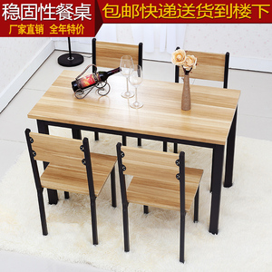 时尚包邮小吃店饭馆食堂饭店快餐店奶茶店家用钢木餐桌椅组合