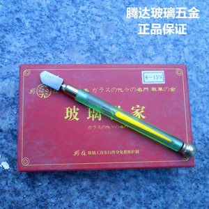金刚石玻璃刀 滚轮式 厚玻璃4-15mm  正品保证