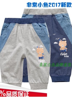 非常小鱼2017夏装37481男童纯棉针织中裤休闲裤100-140码满百包邮