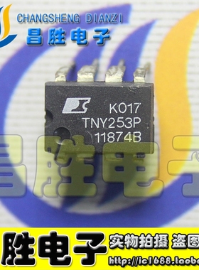 【昌胜电子】TNY253P TNY253PN 液晶电源芯片