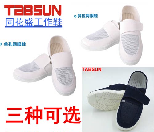 帆布皮革防尘工作鞋满百包邮