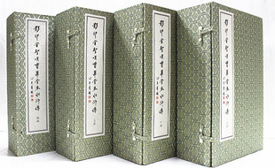 共24册 影印金圣叹贯华堂本水浒传 宣纸线装 4函套装 社 西泠印社出版