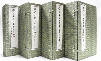 影印金圣叹贯华堂本水浒传（宣纸线装 4函套装共24册）西泠印社出版社