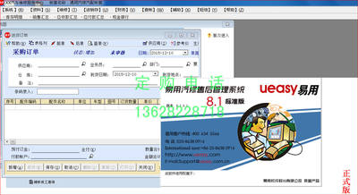 汽车维修管理软件V8.1 配件进销存 财务 维修结算单 收付款加密狗