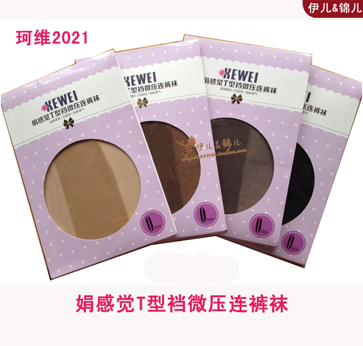 薄款丝袜珂维性感透明隐形丝袜