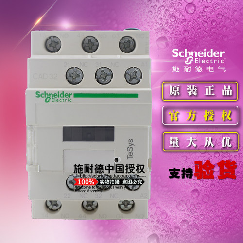 进口原装正品施耐德 CAD32MD CA-D32MD DC220V直流接触器式继电器