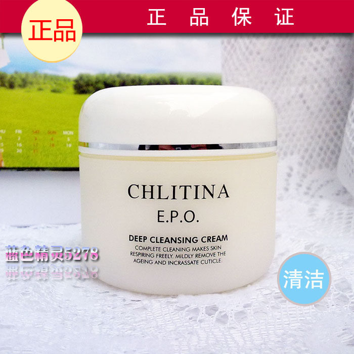 克丽缇娜院装深层洁肤霜120g清洁霜洁面霜去角质卸妆正品