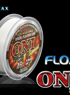 韩国进口DEMAX 白色全浮水8孔母线ONI FLOAT比重1.01海矶钓线正品