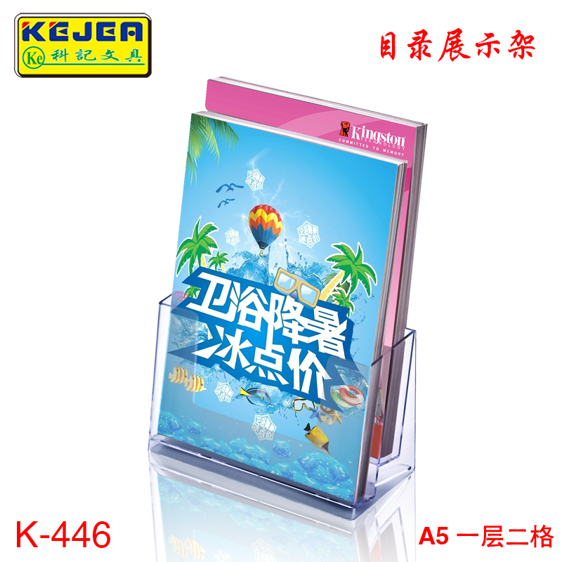 A5透明单层目录架PS塑料宣传单亚克力桌面展示架DM广告台式摆放架