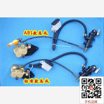 摩友天下/摩托车改装后碟刹整体化安装套件专用刹车泵制动泵总成
