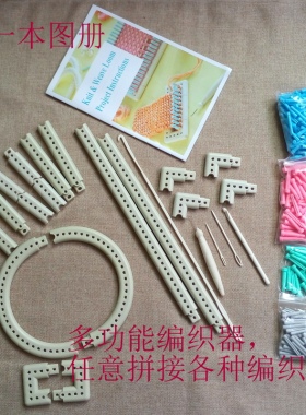 多功能编织器 帽子围巾编花器密齿轮编织工具外销 英文说明书包邮