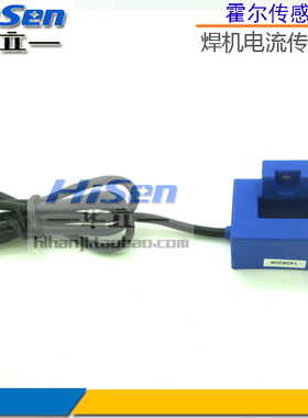 电焊机传感器500A霍尔传感器逆变电焊机用电流反馈器TKC500BR4V
