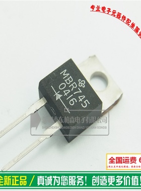 MBR745 肖特基 B745 二极管7 A45V TO220二脚全新现货