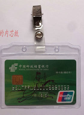 商品价签软膜100个一包证件套