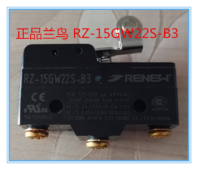 行程开关RZ-15GW22S-B3铜轮
