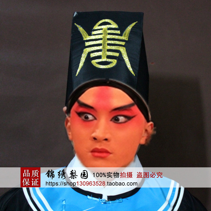 锦绣梨园古装京剧越剧戏曲戏剧服装衙役服捕快捕头帽子升堂威武帽