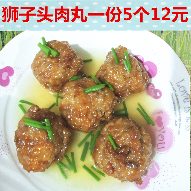 温州特产/农家小菜猪肉丸狮子头