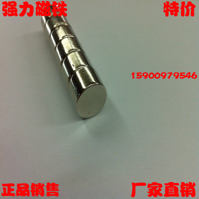 稀土 永磁王 钕铁硼 超强磁铁 强磁吸铁石 圆形10*20MM强力强磁