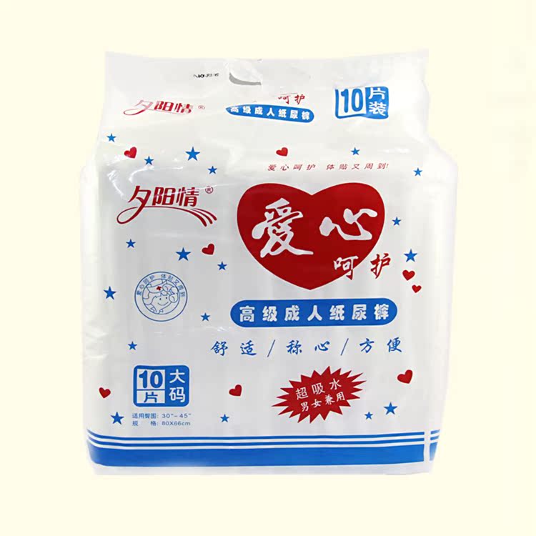 夕阳情爱心成人中老年男女纸尿裤尿不湿尿布湿L大码透气整箱包邮