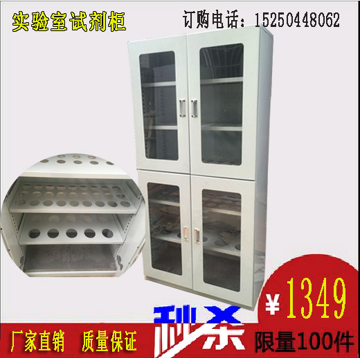 实验室全钢试剂化学器皿器具存放烧杯存放药品柜苏州地区包邮2019