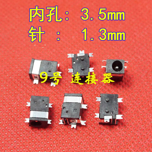 3.5*1.3mm针