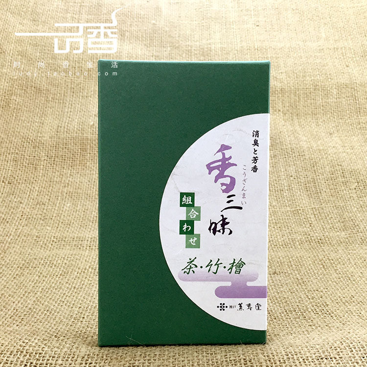 薰寿堂 香三昧/香三味 桧/竹/茶线香 消臭风雅赏味试用熏香 微烟